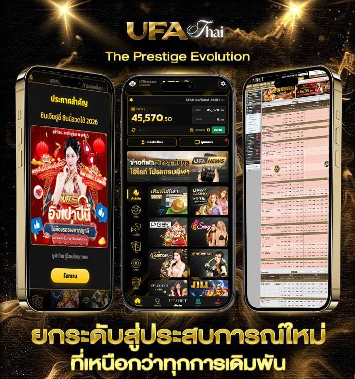 ตรวจหวย 1สิงหาคม 2566  เว็บตรง UFABET